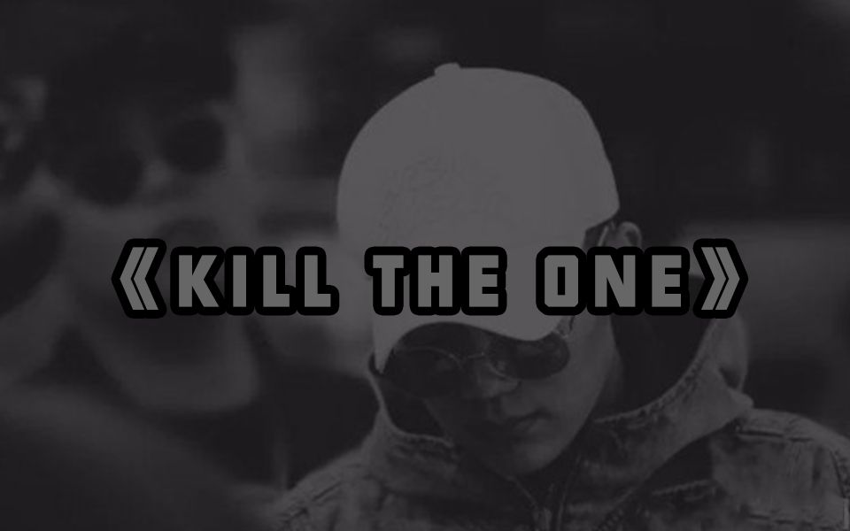 pgone微博发歌killtheone有人说是狡辩洗白有人说是为了检讨错误有些