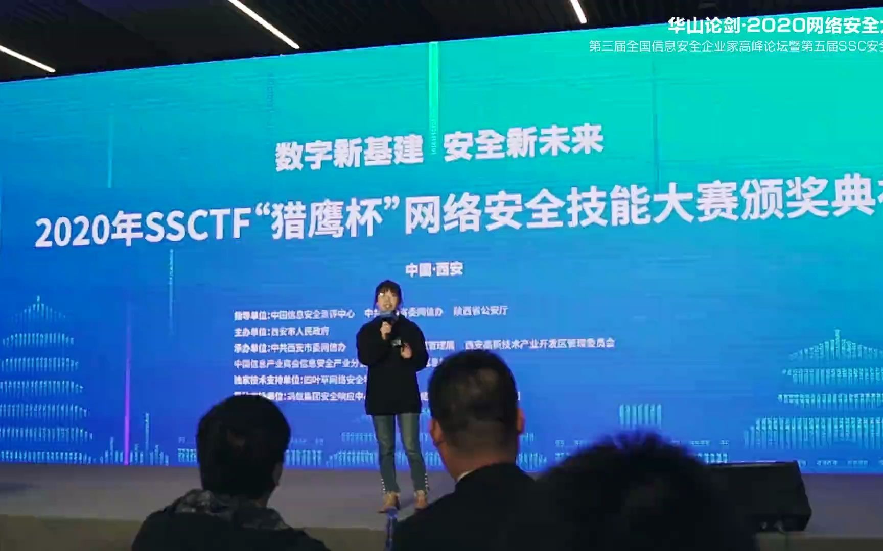 2020SSCTF华山论剑网络安全大赛哔哩哔哩bilibili