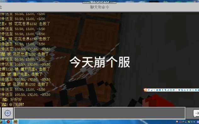 我的世界崩服