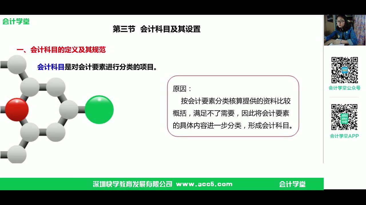 会计科目及主要账务处理物业管理企业会计科目表物流企业的会计科目哔哩哔哩bilibili