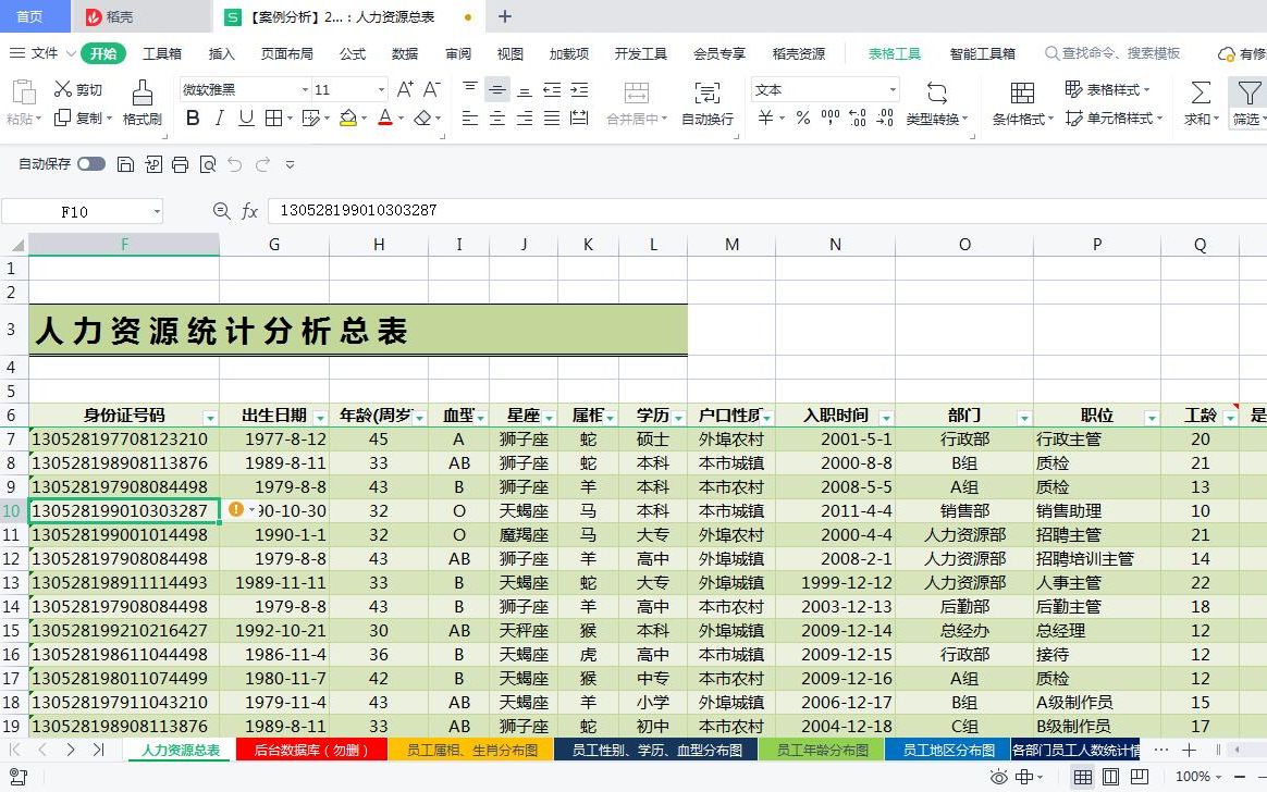 提取身份证号码哔哩哔哩bilibili