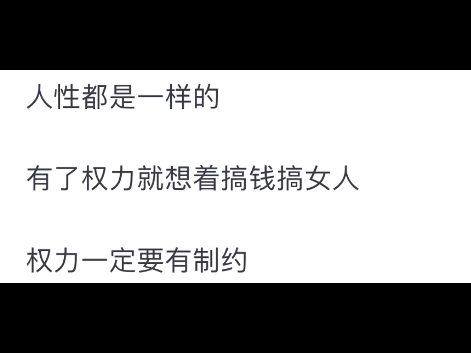 美国的三权分立制度是利大于弊还是弊大于利?哔哩哔哩bilibili