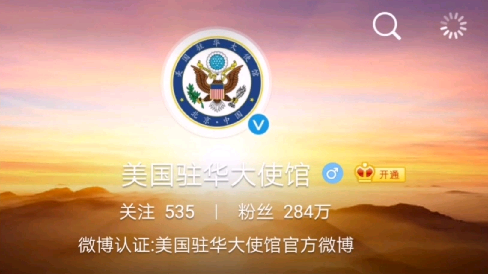 美国驻华大使馆宣布美国利用无人机在加纳递送病毒检测取样