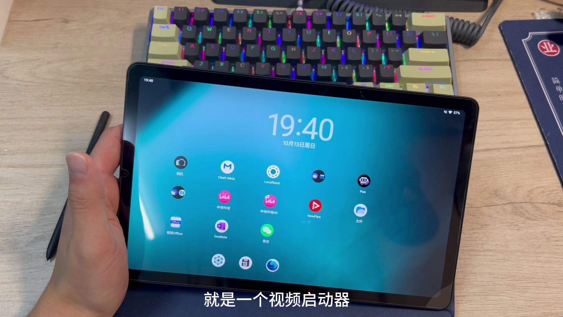  百元平板第二期> 三星平板s6lite在lineage os上的使用体验