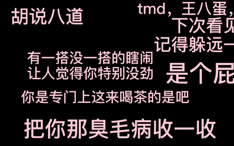 【729秀儿制作组】【默读】骆队骂我一百遍(1)点击收获爱情哔哩哔哩bilibili