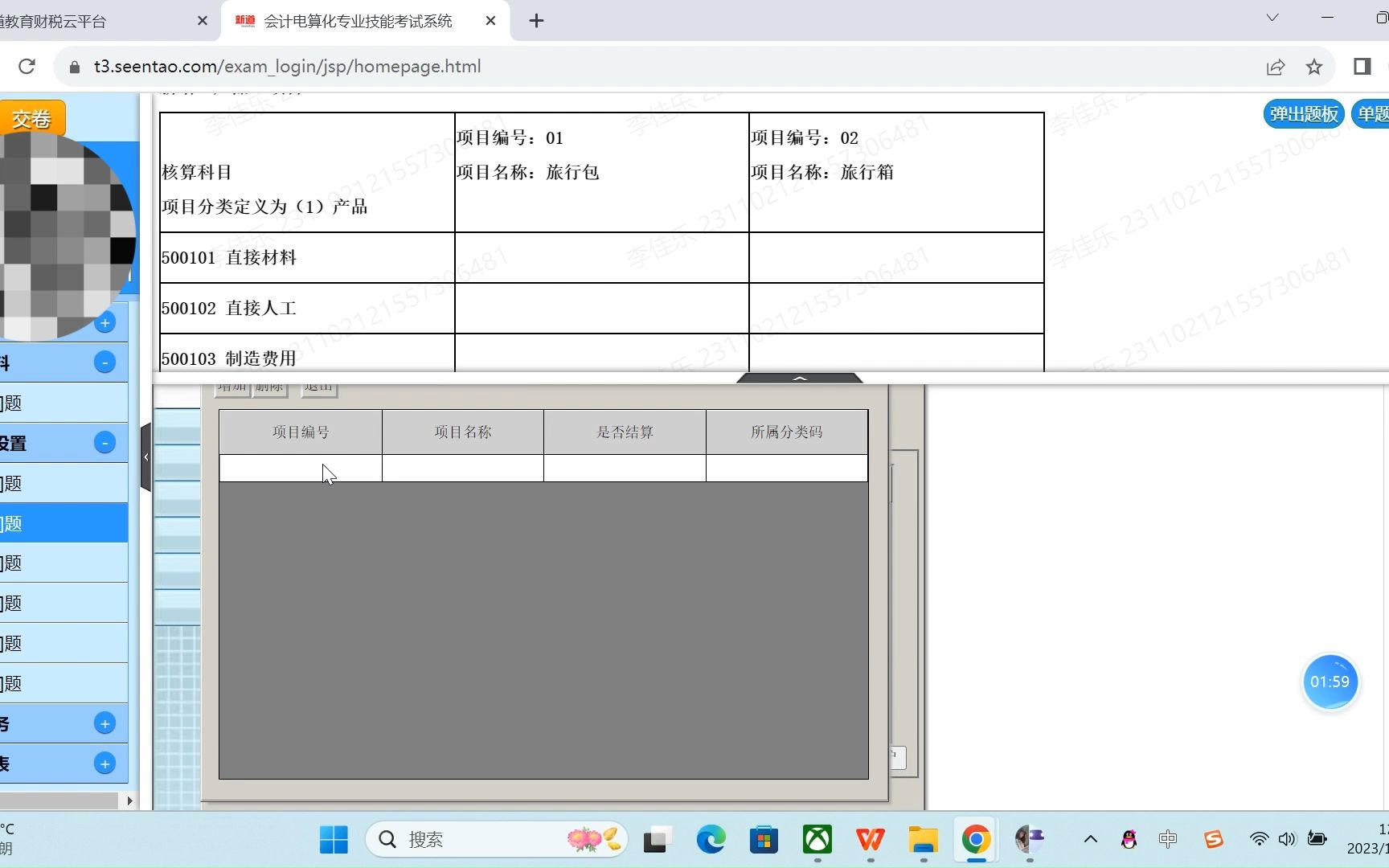 江苏省中等职业学校学生学业水平《会计电算化》项目模拟考试卷三哔哩哔哩bilibili