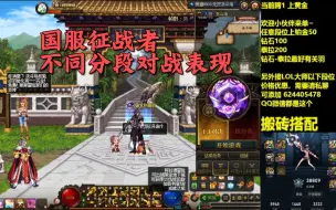 Tải video: 横扫PK场黄金段位的职业！