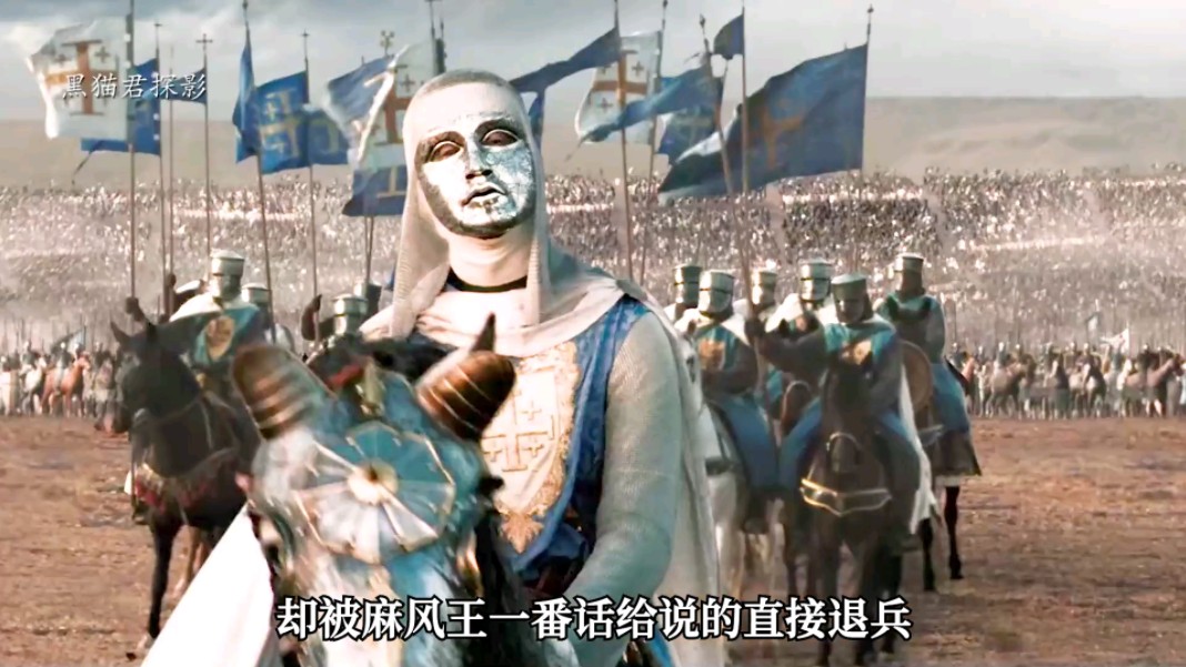 几千士兵抵挡二十万大军,《天国王朝》