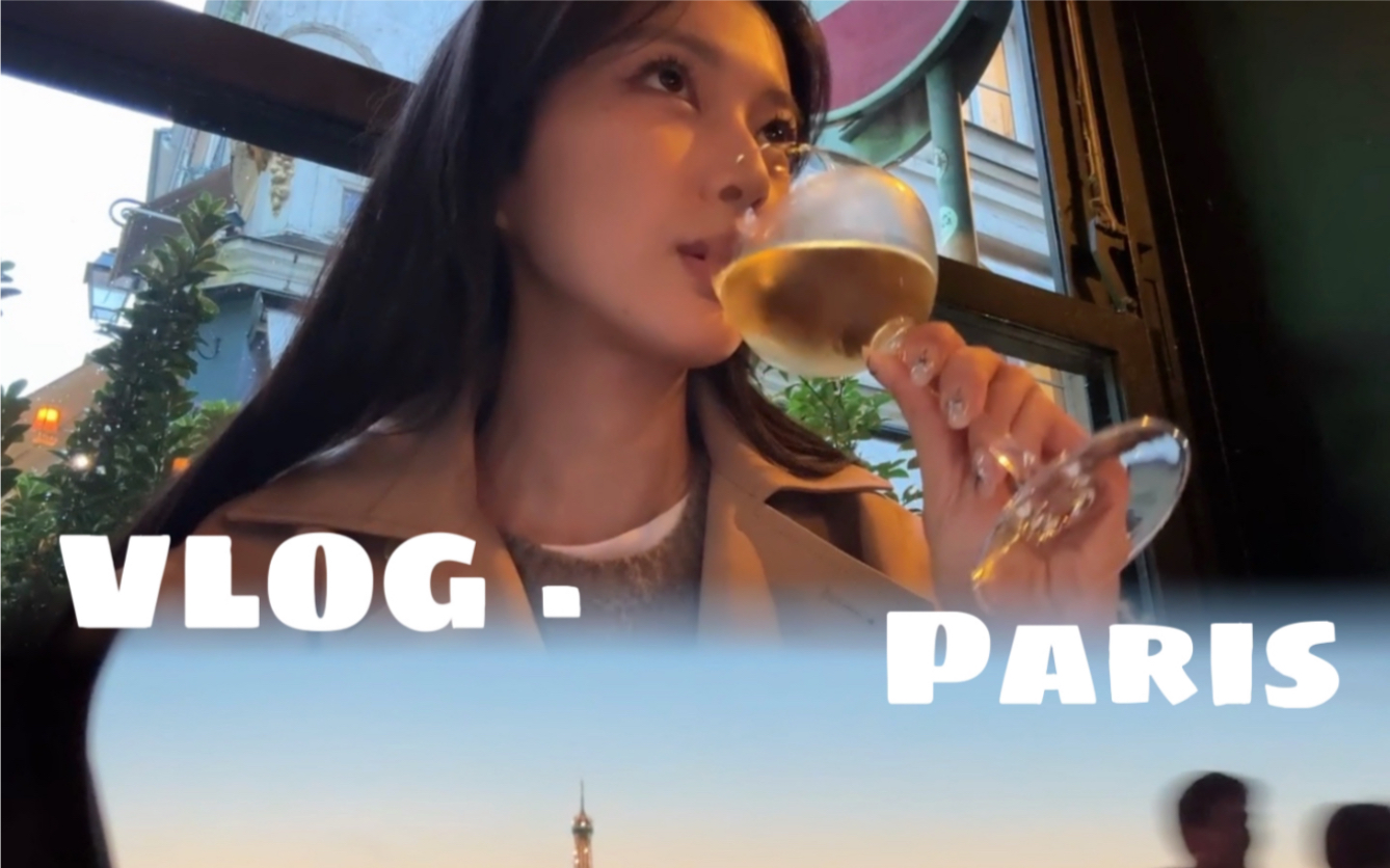 VLOG|巴黎随机碎片-李万一--李万一--哔哩哔哩视频