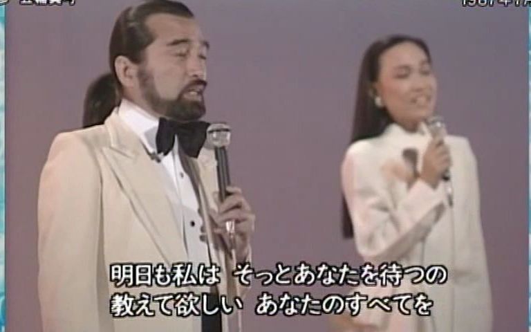 [图]【大神们的对唱】尾崎紀世彦 ＆ 五輪真弓 - あなたのすべてを 1987.07.12