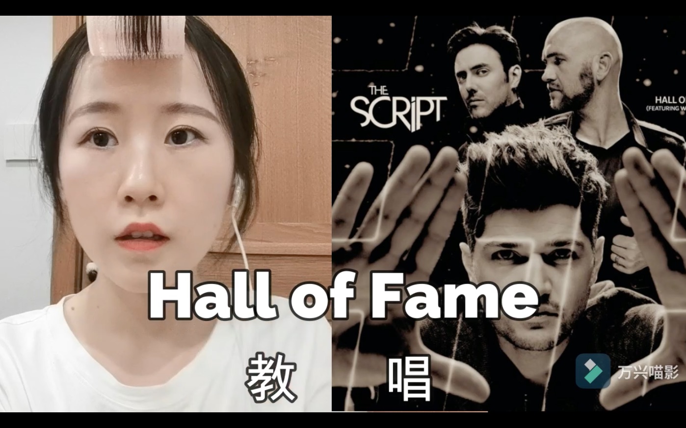 Hall of Fame 慢速教唱哔哩哔哩bilibili