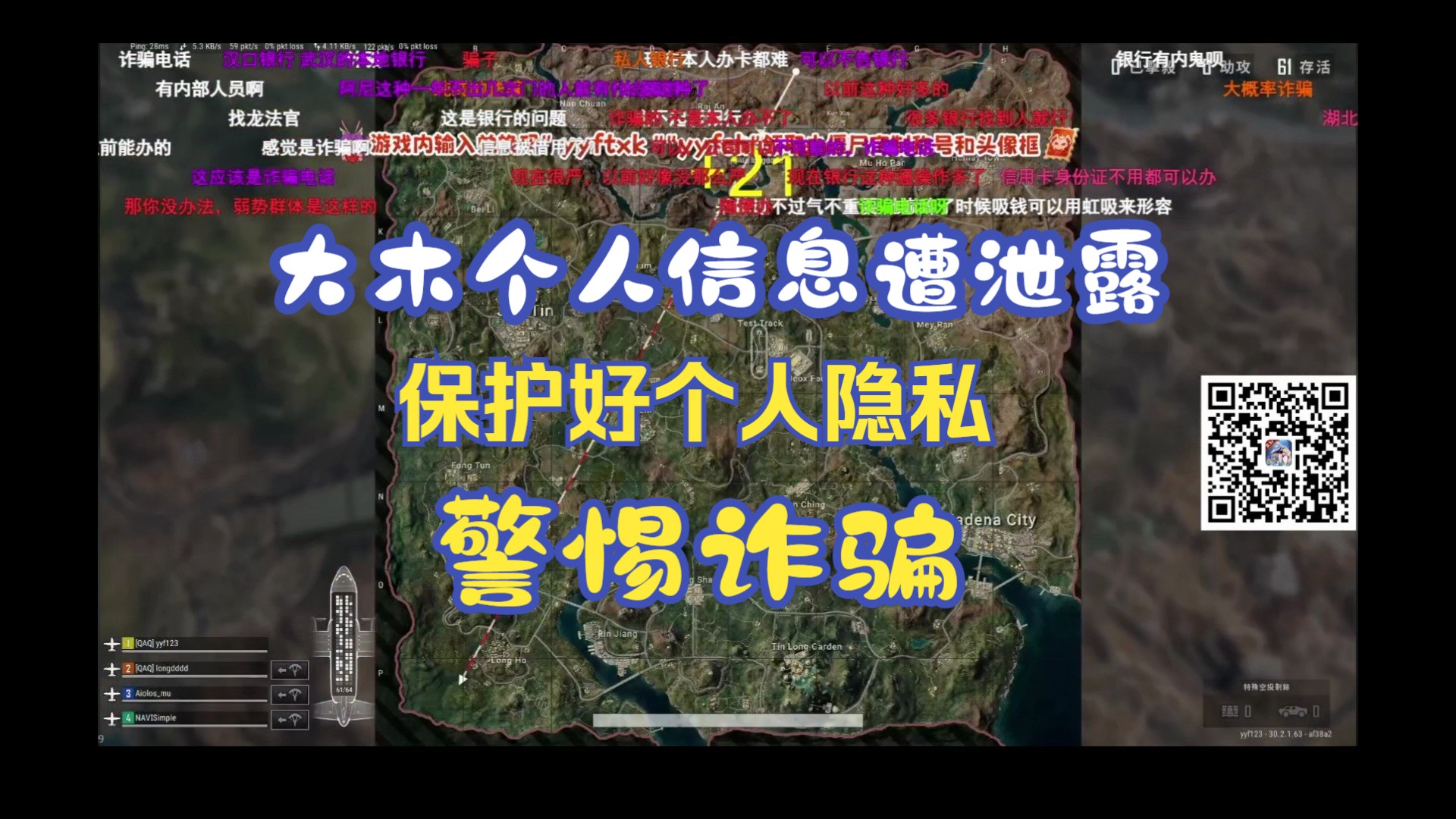 大木个人信息遭泄露惹上诈骗官司电子竞技热门视频