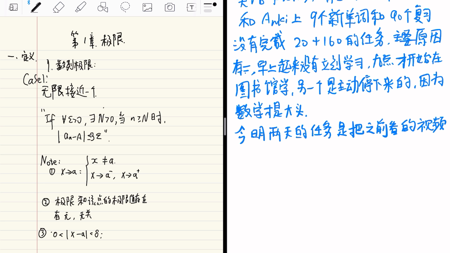 6月6日高数基础笔记整理第一章函数极限连续哔哩哔哩bilibili