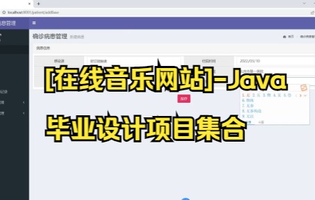 【java面试】[在线音乐网站]Java毕业设计项目集合,你们学会了吗.哔哩哔哩bilibili