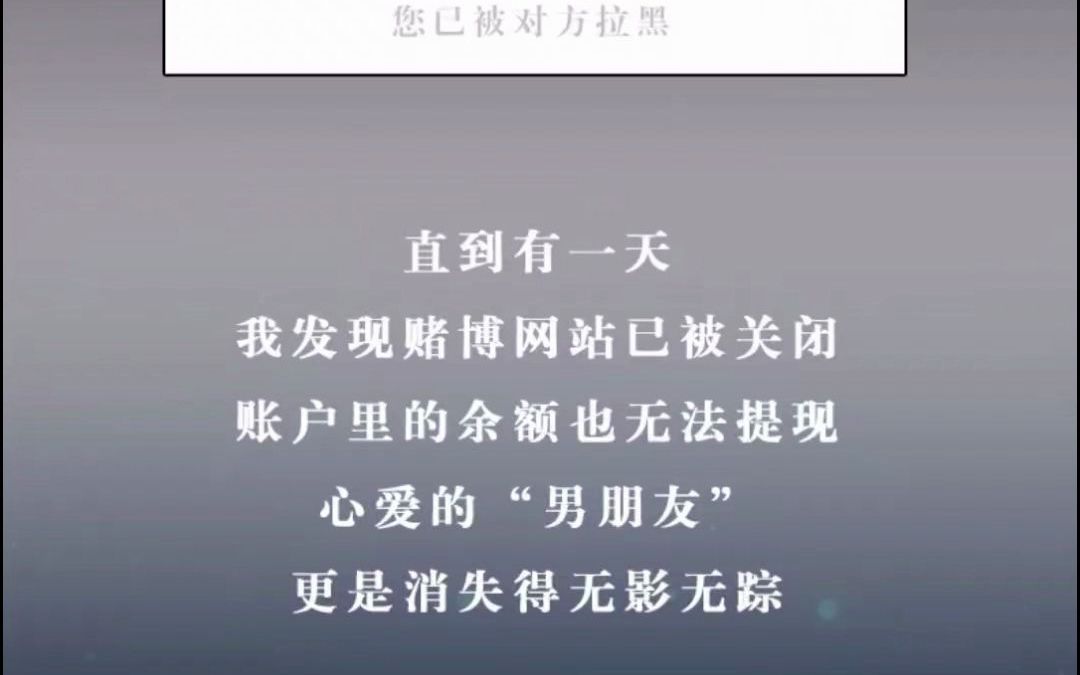 [图]网恋男朋友说带你“赚钱”，小心，这可能是诈骗。