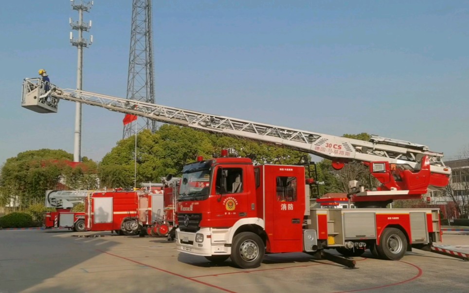 【消防救援】马基路斯30米直臂云梯(cs30)于开放日活动上进行伸展回旋