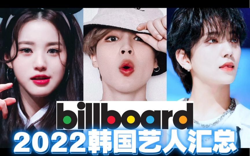 [图]霓虹年末成绩单 — 2022年日本Billboard年榜放榜，你家成绩如何？