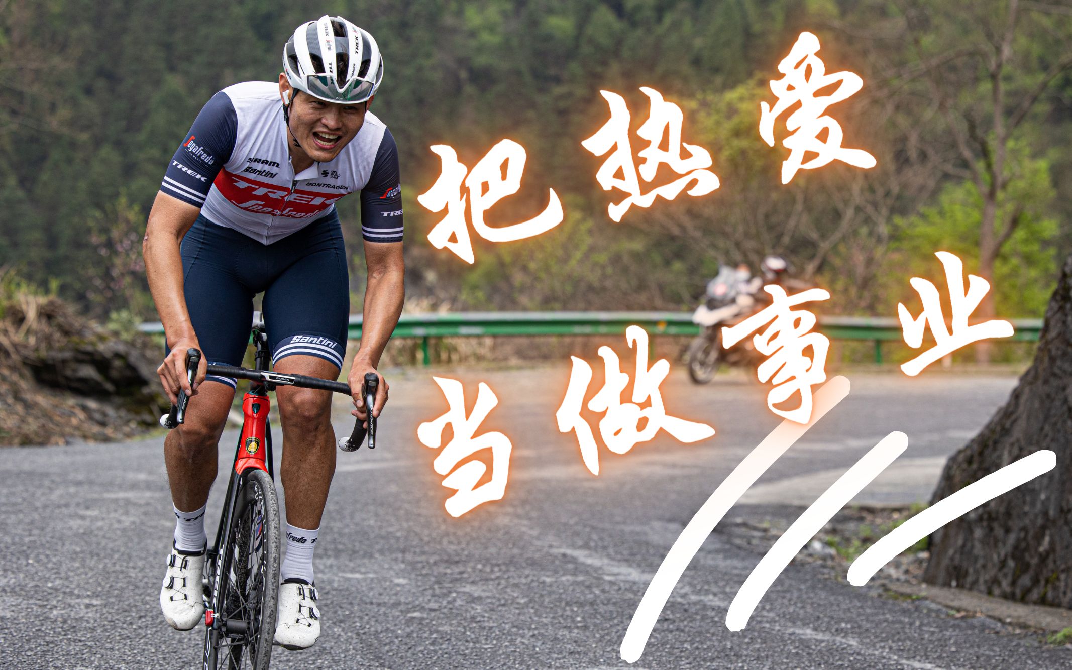 把热爱当成事业,有错吗?