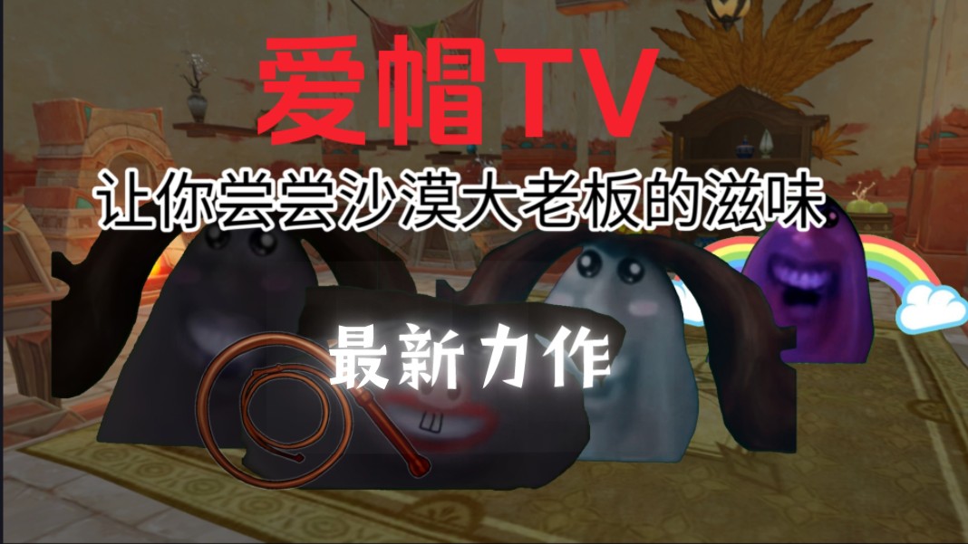 〖新作〗♿爱帽TV 喜欢开盒的gay理无脑爱哈基散 惨遭CCB!哔哩哔哩bilibili