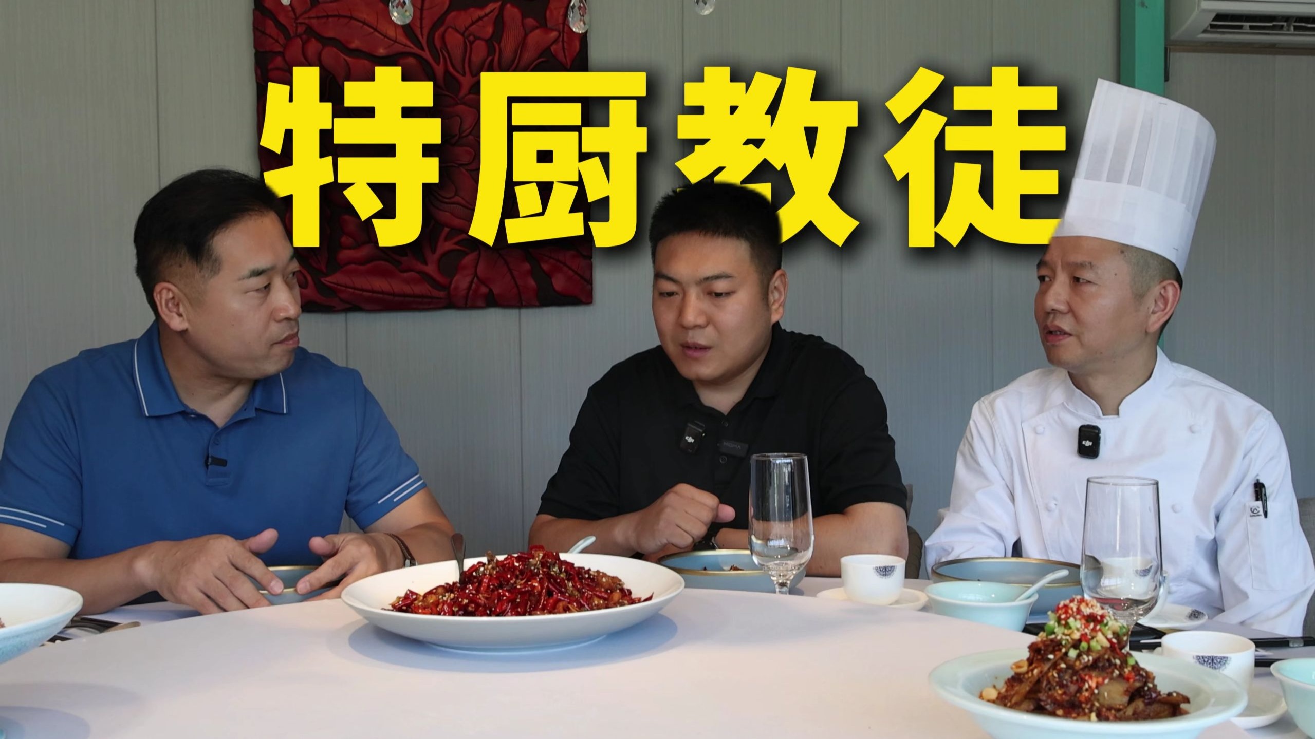 特厨探店｜特级厨师是怎样教徒弟的？—金山小馆