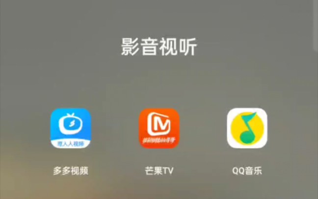 芒果TV自动下载其他软件该怎么举报哔哩哔哩bilibili