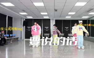 Download Video: 【TF家族四代】我们为什么喜欢联排，是因为喜欢看他们对方的reaction，下次能不能放全点他们的反应哦(不喜勿喷)