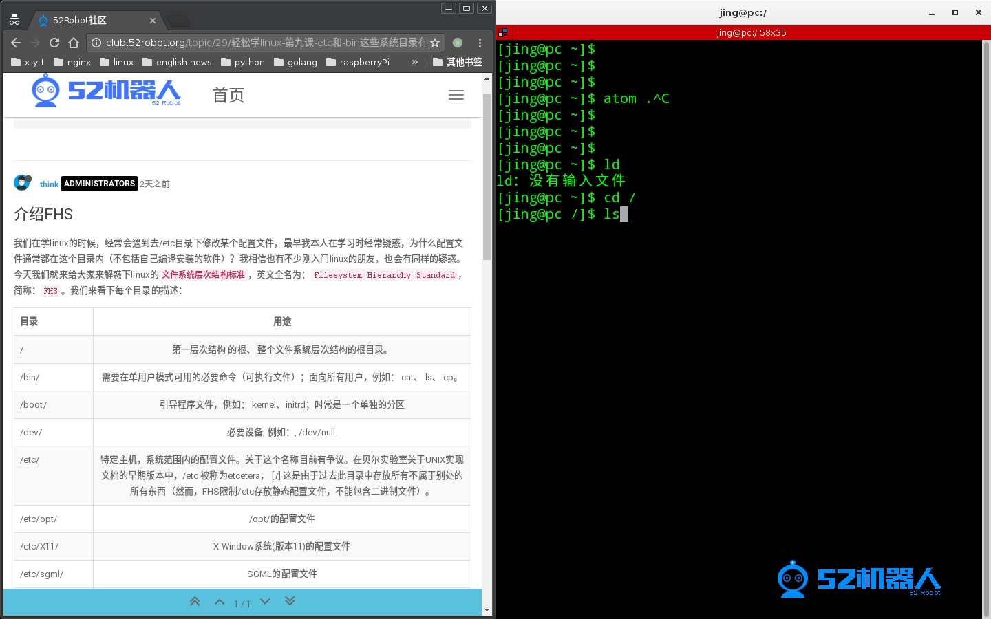 轻松学linux第九课/etc和/bin这些系统目录有什么意义?哔哩哔哩bilibili