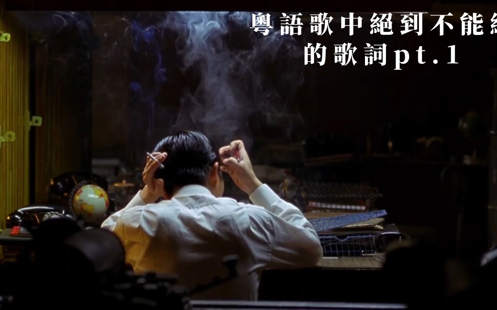 粤语歌中令人拍案叫绝的歌词