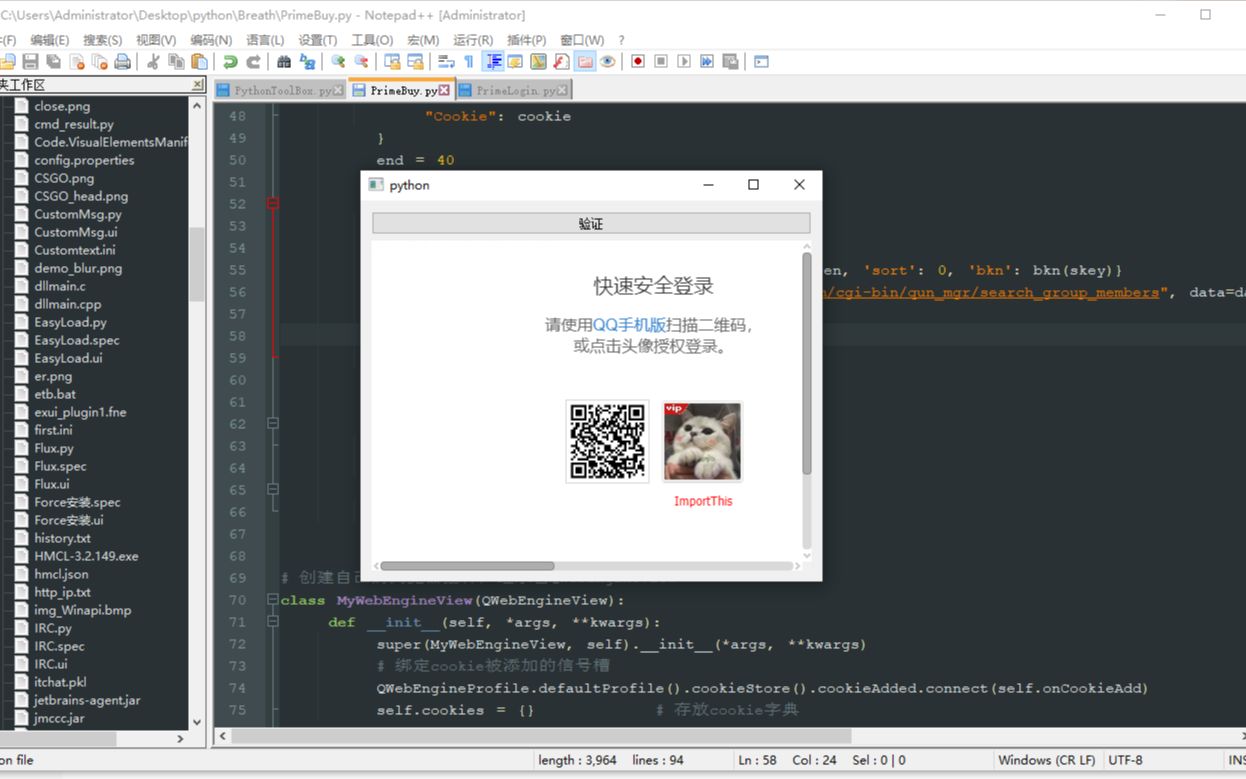 QQ群验证(Python)哔哩哔哩bilibili