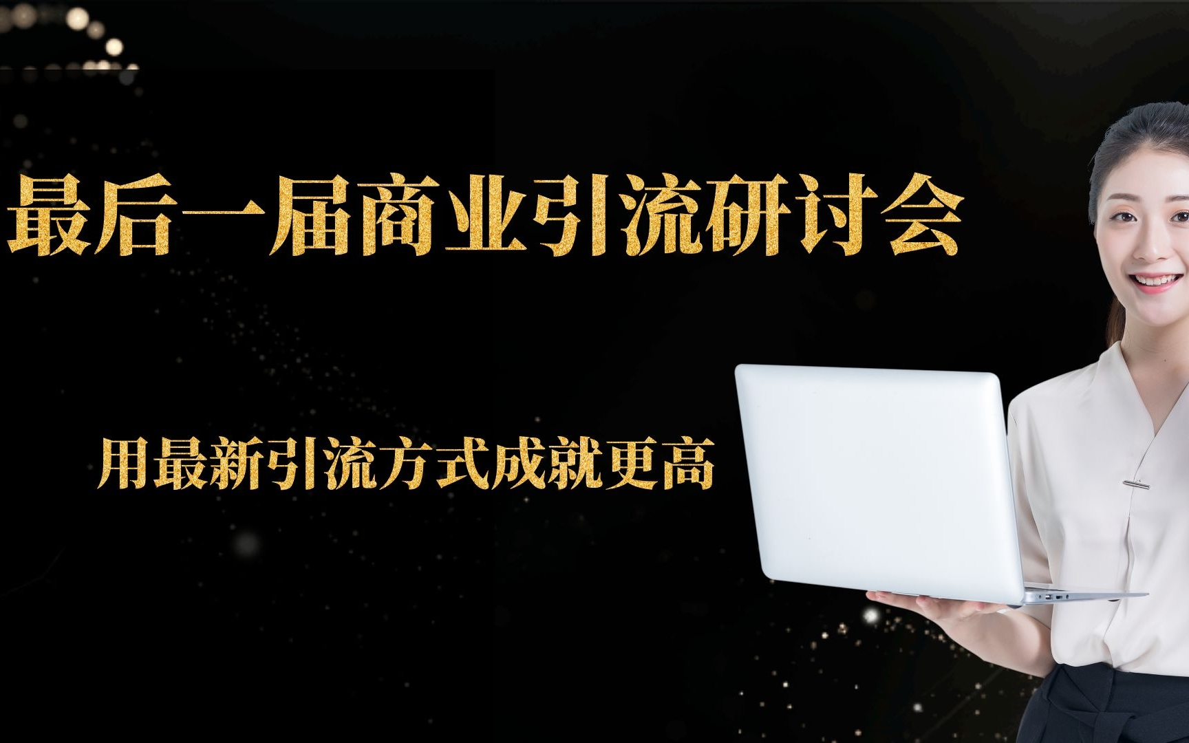 如何获取精准客户,网上如何寻找客户资源,引流空间站,军师引流系统哔哩哔哩bilibili