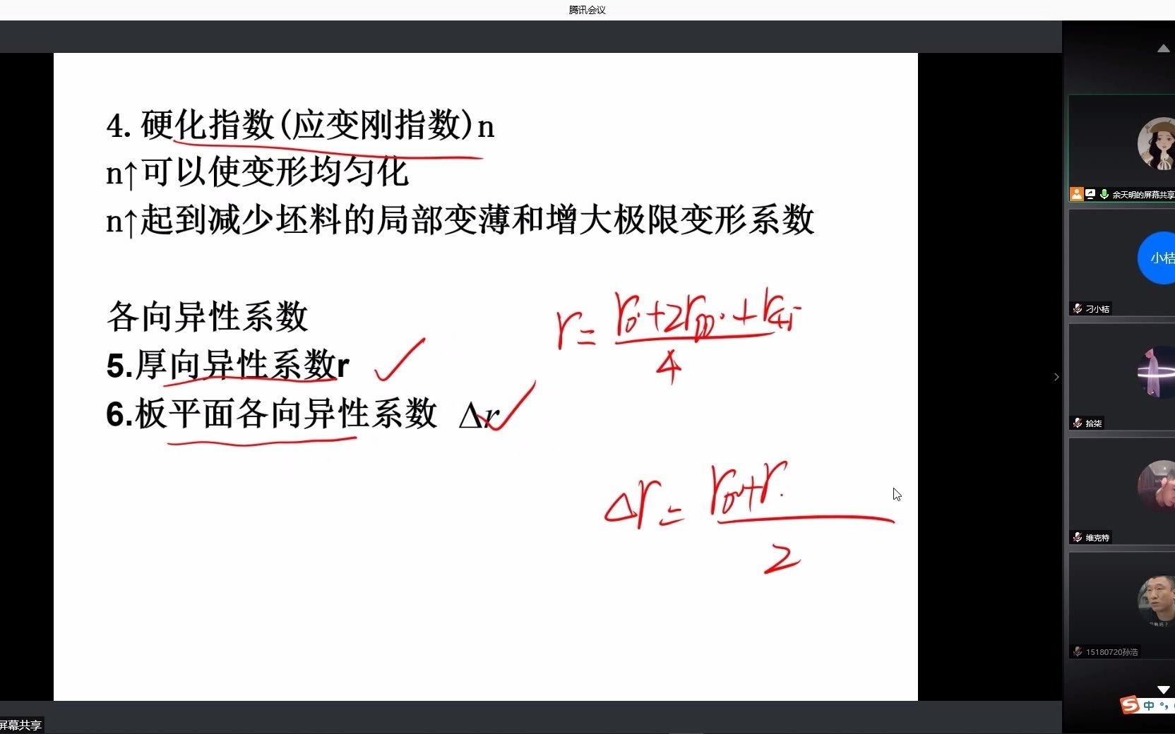 【车身制造工艺学】期末复习哔哩哔哩bilibili