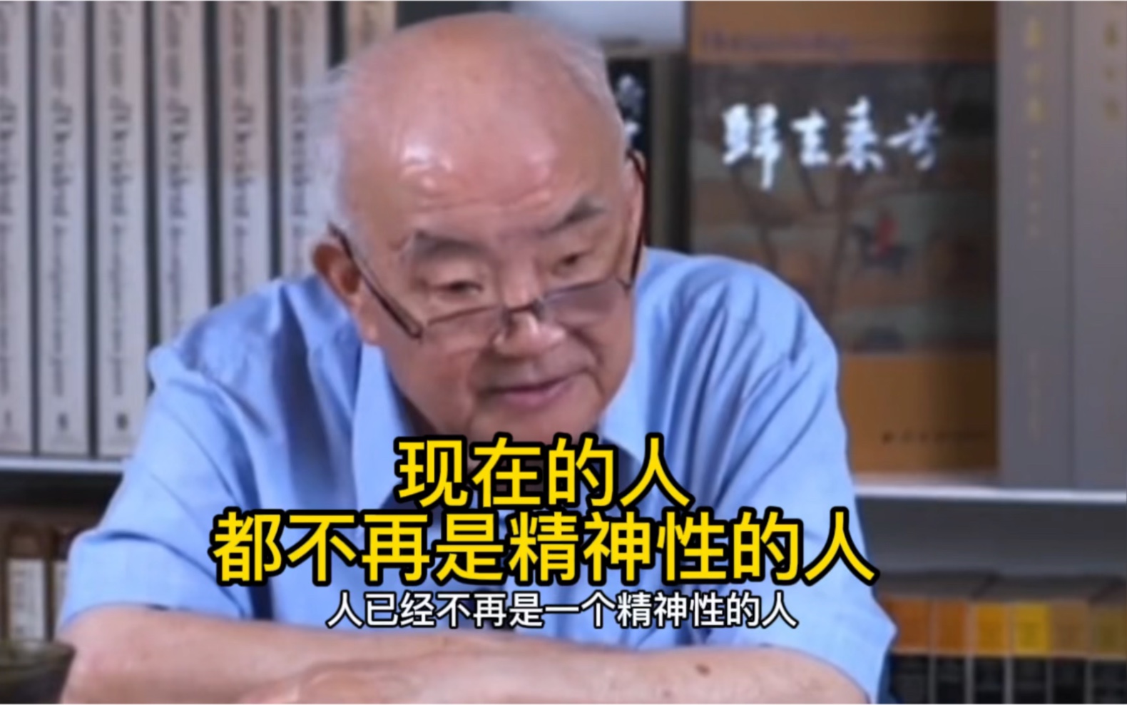 北大教授钱理群:当今国民性最大的问题是所有人都在趋利避害……哔哩哔哩bilibili