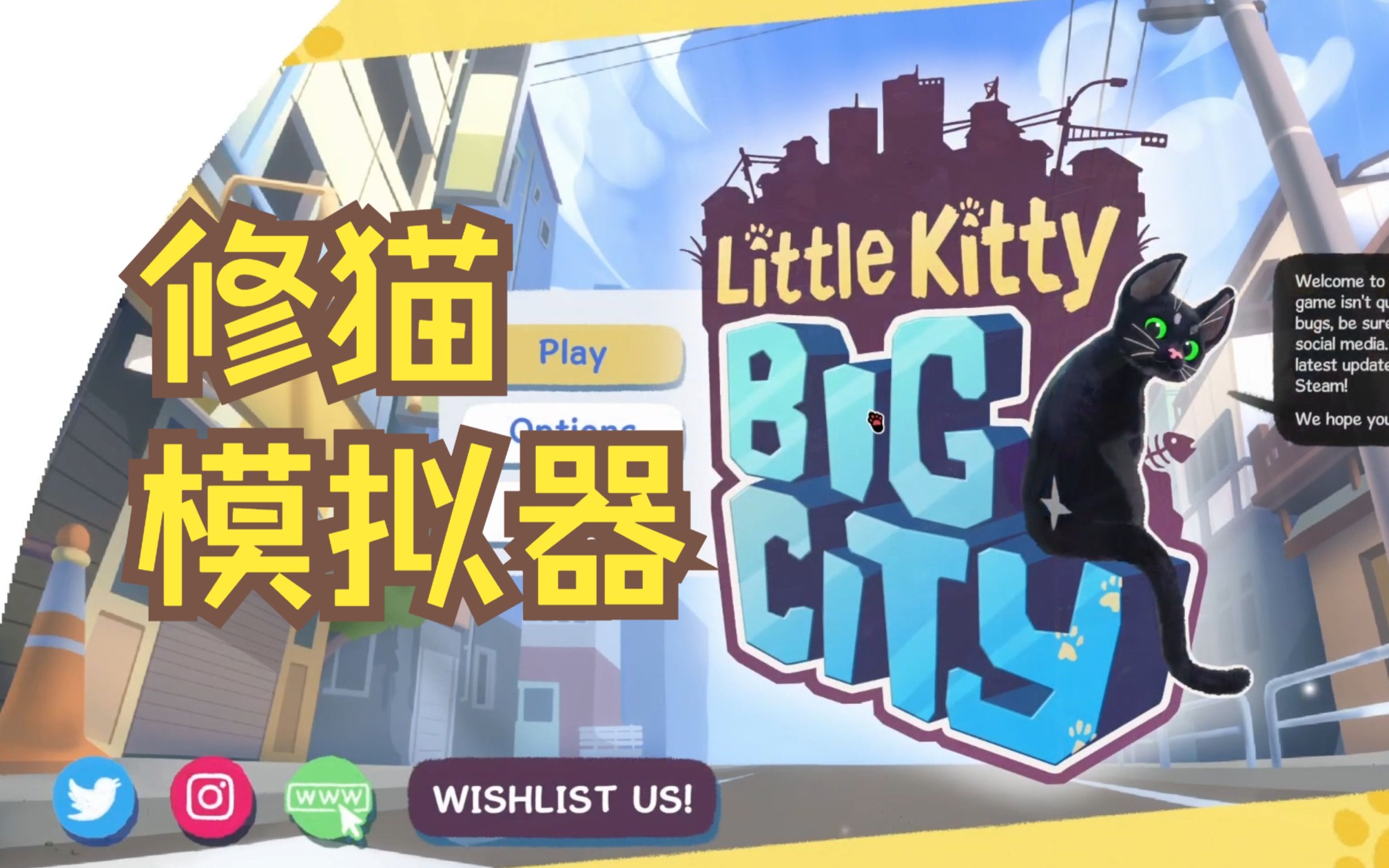 [图]【大城小喵】Little Kitty，Big City 修猫模拟器Demo试玩