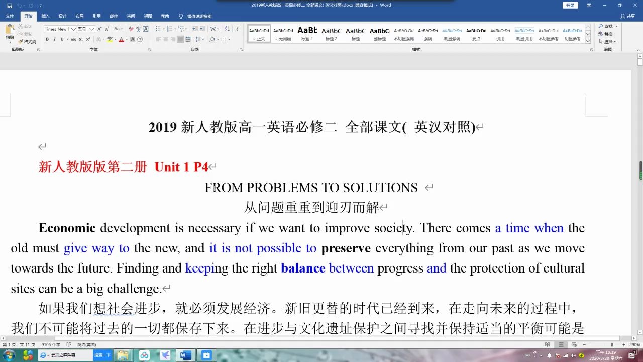 [图]新人教必修二Unit1 From problems to solutions