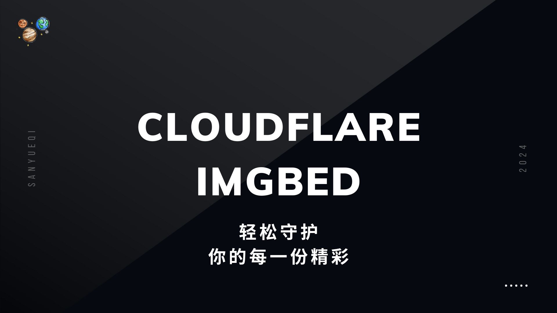 CloudFlare免费图床,轻松守护你的每一份精彩!哔哩哔哩bilibili