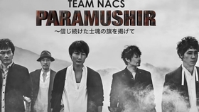 大泉洋 劇団ひとり 365日 哔哩哔哩 つロ干杯 Bilibili