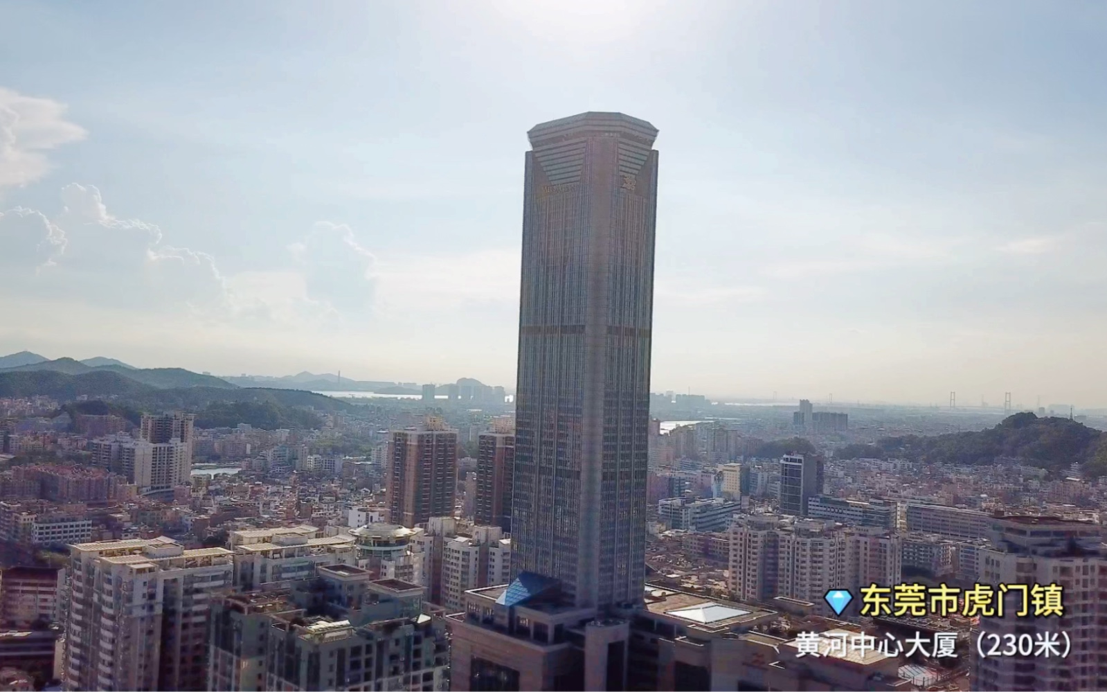 东莞虎门黄河中心,230米.