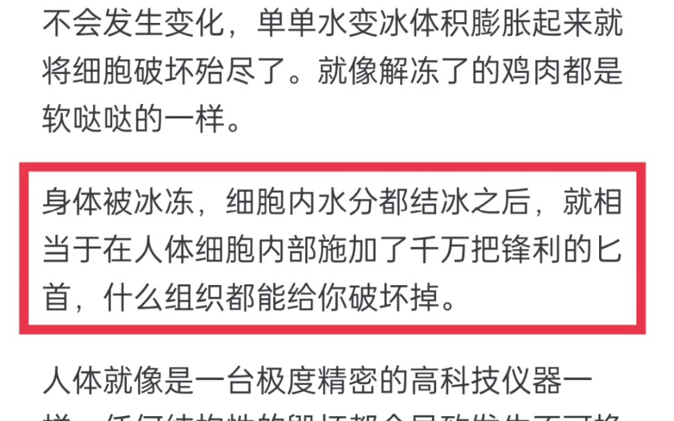 美国数百人冰封在 196℃ 液氮罐等待复活,最小仅 2 岁,他们能够成功复活吗?哔哩哔哩bilibili