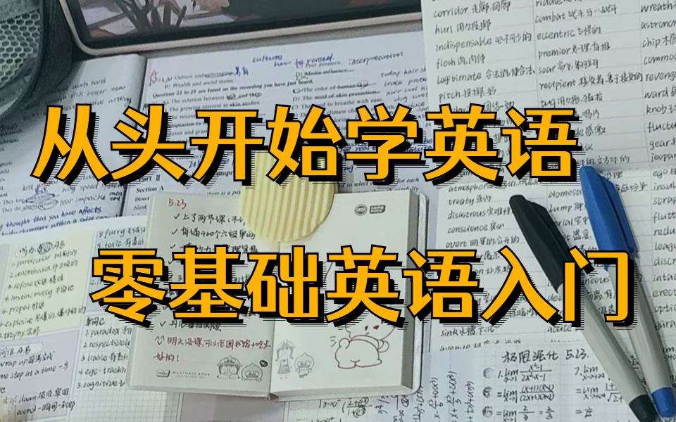 [图]【英语语法全套课程】涵盖整个语法体系全部内容（全集50讲）超级实用的英语语法大全（适合高中、大学、考研）