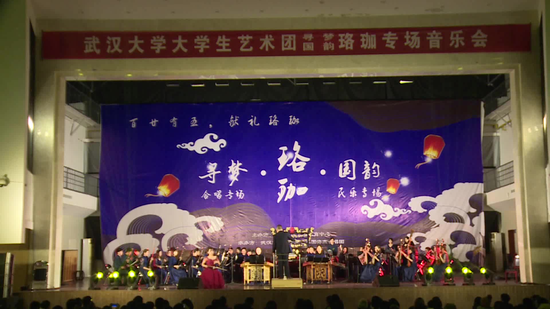 [图]【武汉大学民乐团/隋文卓】二胡协奏曲《红梅随想曲》