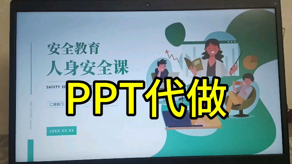 PPT代做接单哔哩哔哩bilibili