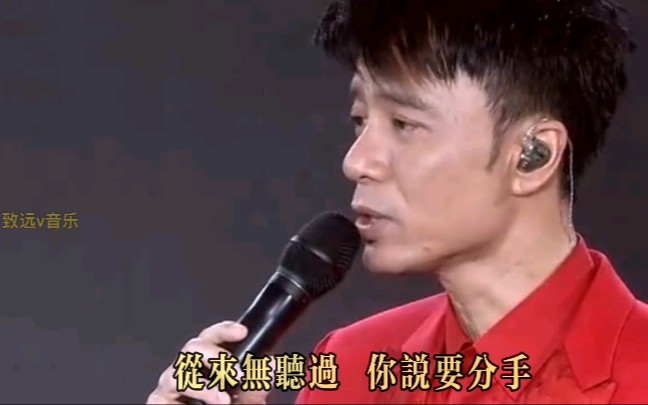 [图]《爱你不需要理由》完整版，演唱:李克勤，粤语歌曲，太经典了！