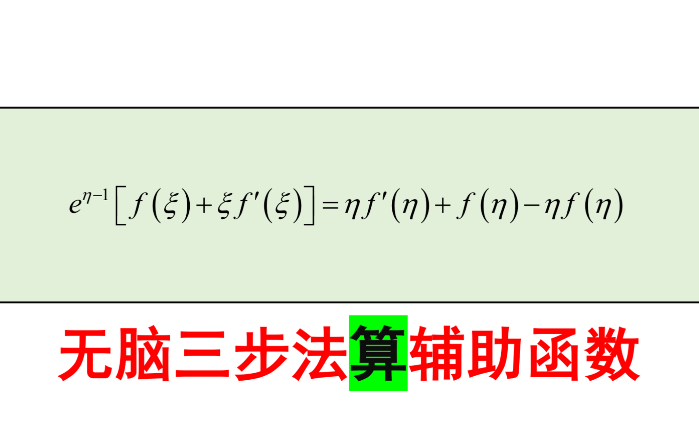 辅助函数,算TA!哔哩哔哩bilibili