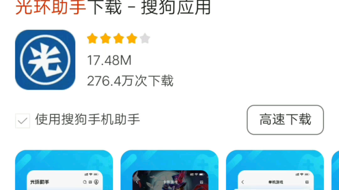 万能加速器下载方法哔哩哔哩bilibili