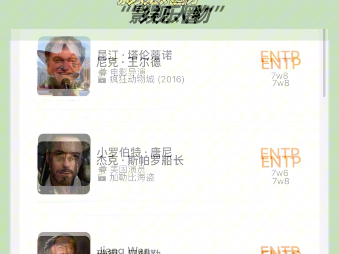 entp7w6图片