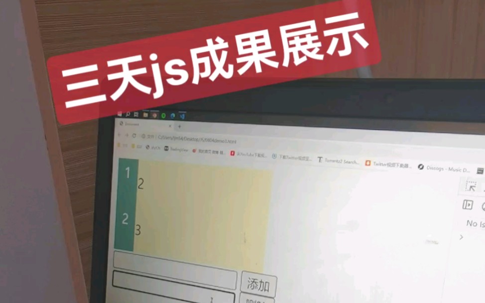 学了三天javascript,做了一个极简留言板哔哩哔哩bilibili