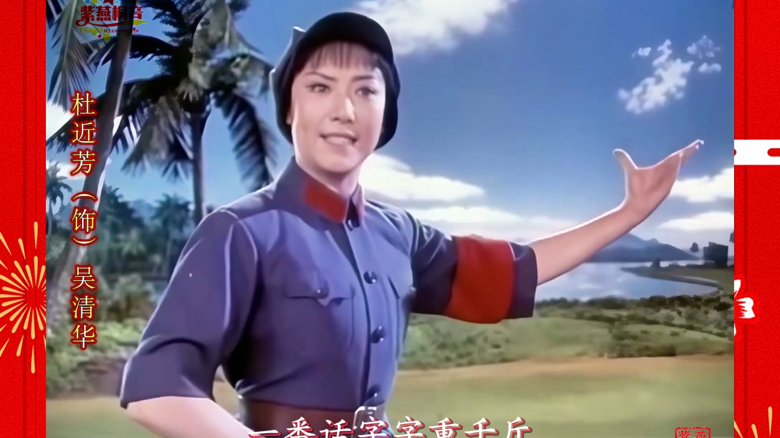 老电影现代京剧红色娘子军