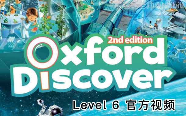 牛津金奖教材 Oxford Discover 第二版Level 6官方配套视频+PDF+音频(全45节)哔哩哔哩bilibili