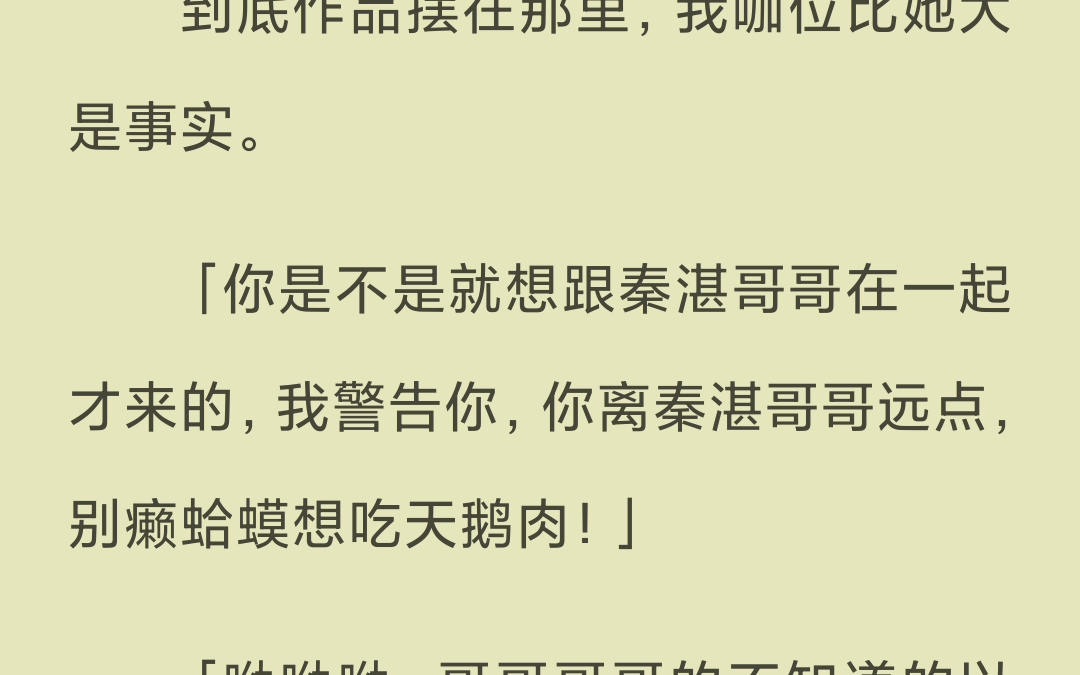 【已完结】「滚开,别碰老子!」「除了昭昭,谁也别想动我半根猫毛!」哔哩哔哩bilibili