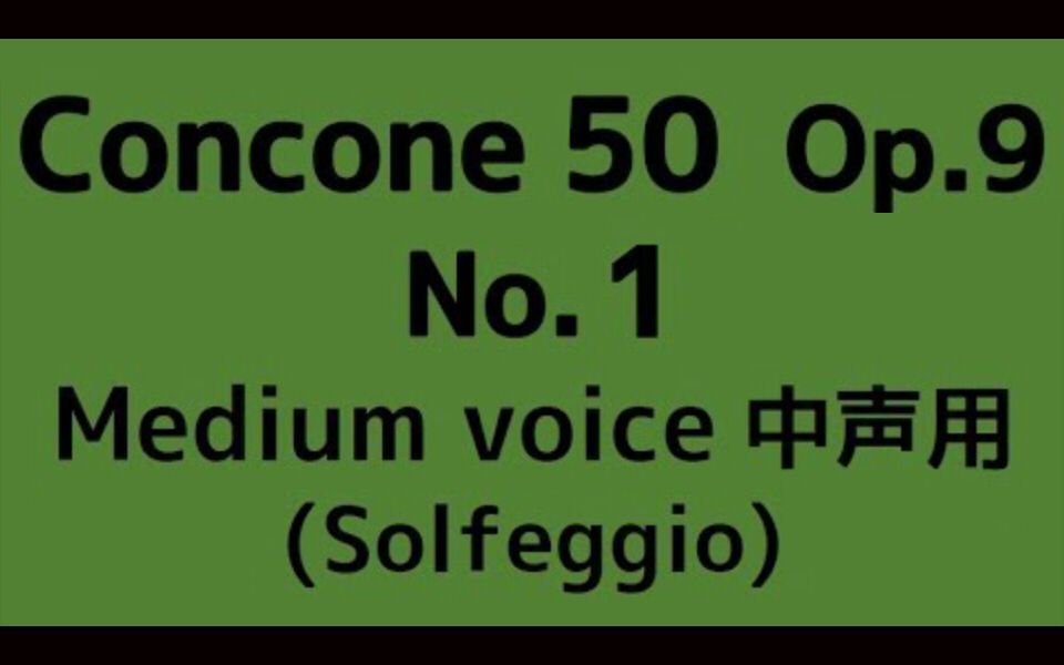 [图]【合集】[CONCONE 50] [Medium voice][孔科涅50] [中声用]No.1—No.10